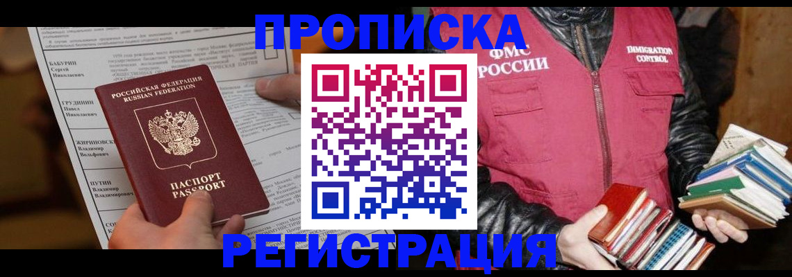 временная регистрация гарантия в Сахалинской области