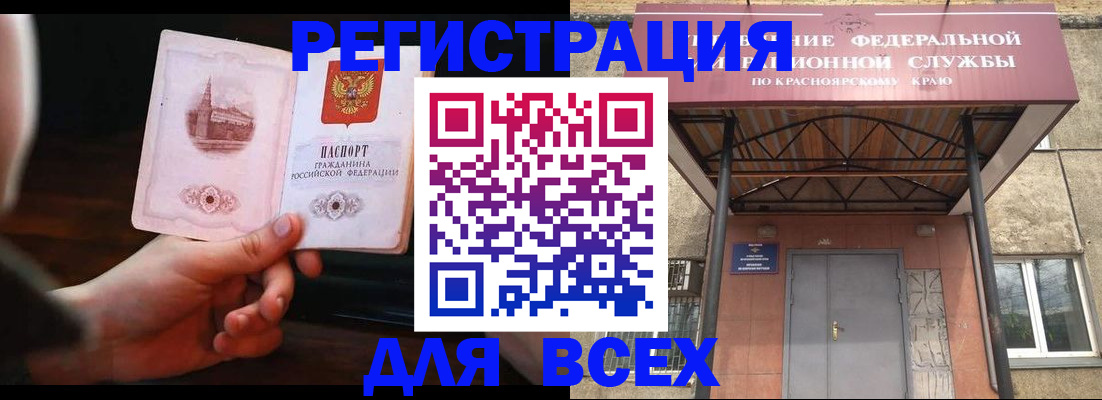 временная регистрация собственник в Сахалинской области