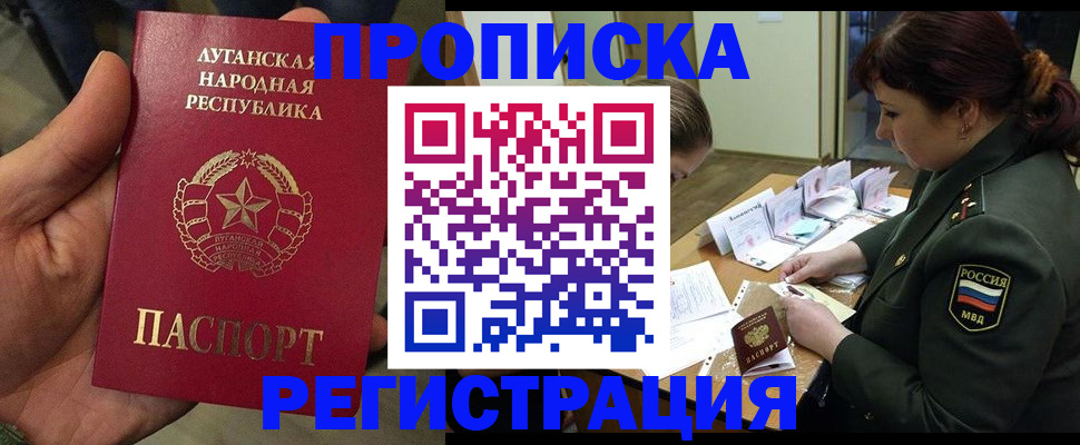 пропишу в квартире в Сахалинской области