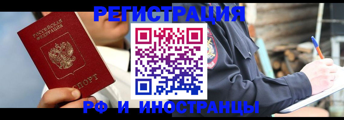 прописка гарантия в Сахалинской области