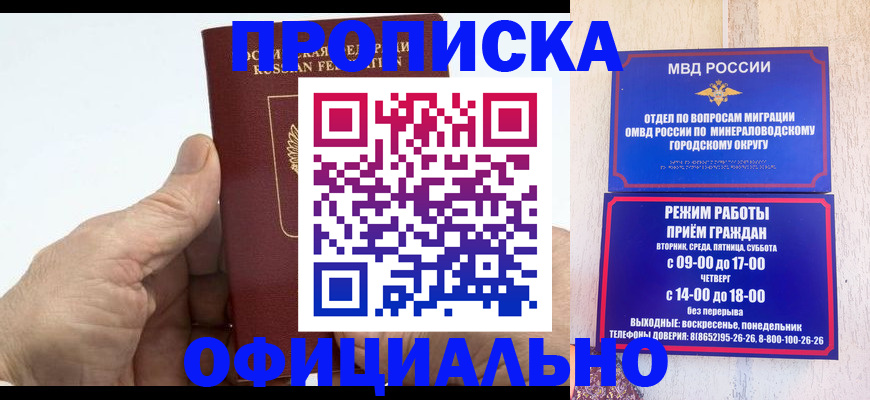 прописка ребенка в Сахалинской области
