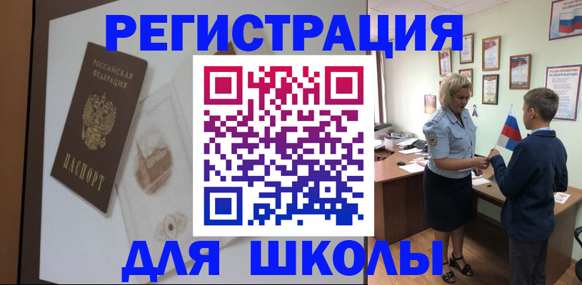 прописка в квартире в Сахалинской области