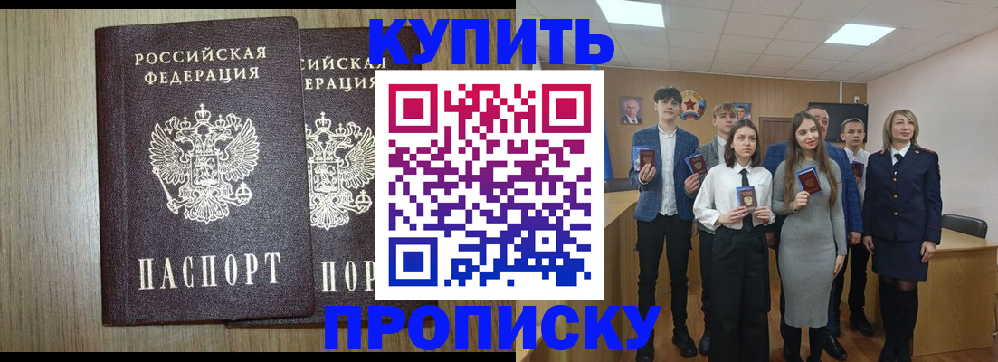 временная регистрация надежно в Сахалинской области