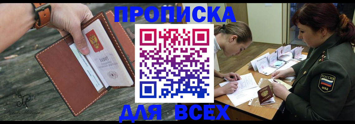 прописка паспорт в Сахалинской области